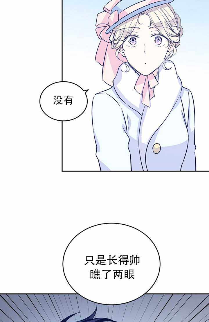 《试着换个类型吧》漫画 016集