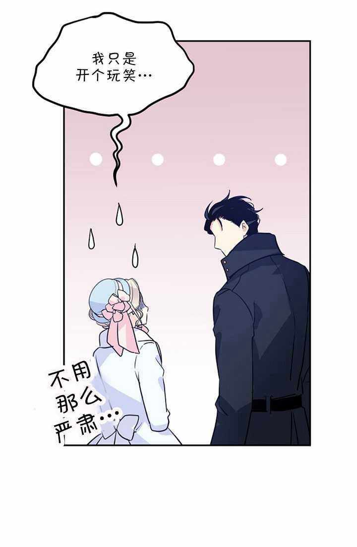 《试着换个类型吧》漫画 016集