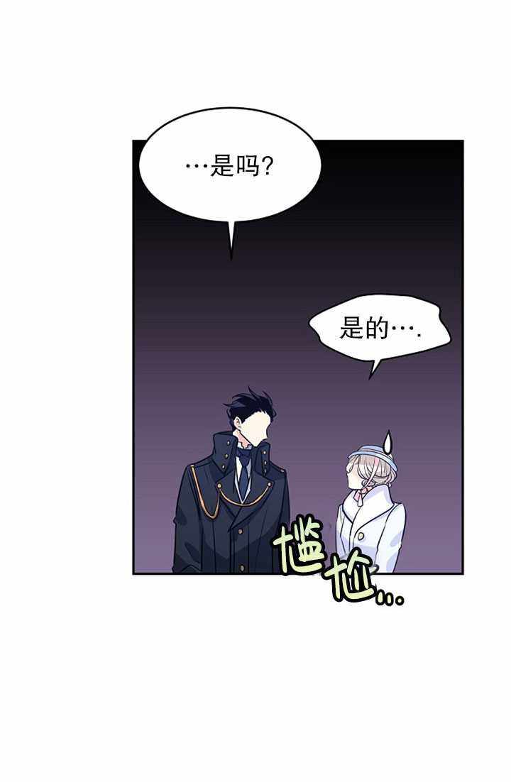 《试着换个类型吧》漫画 016集