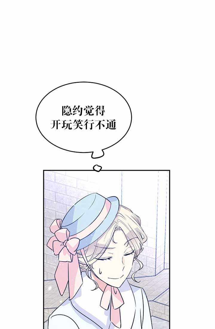 《试着换个类型吧》漫画 016集