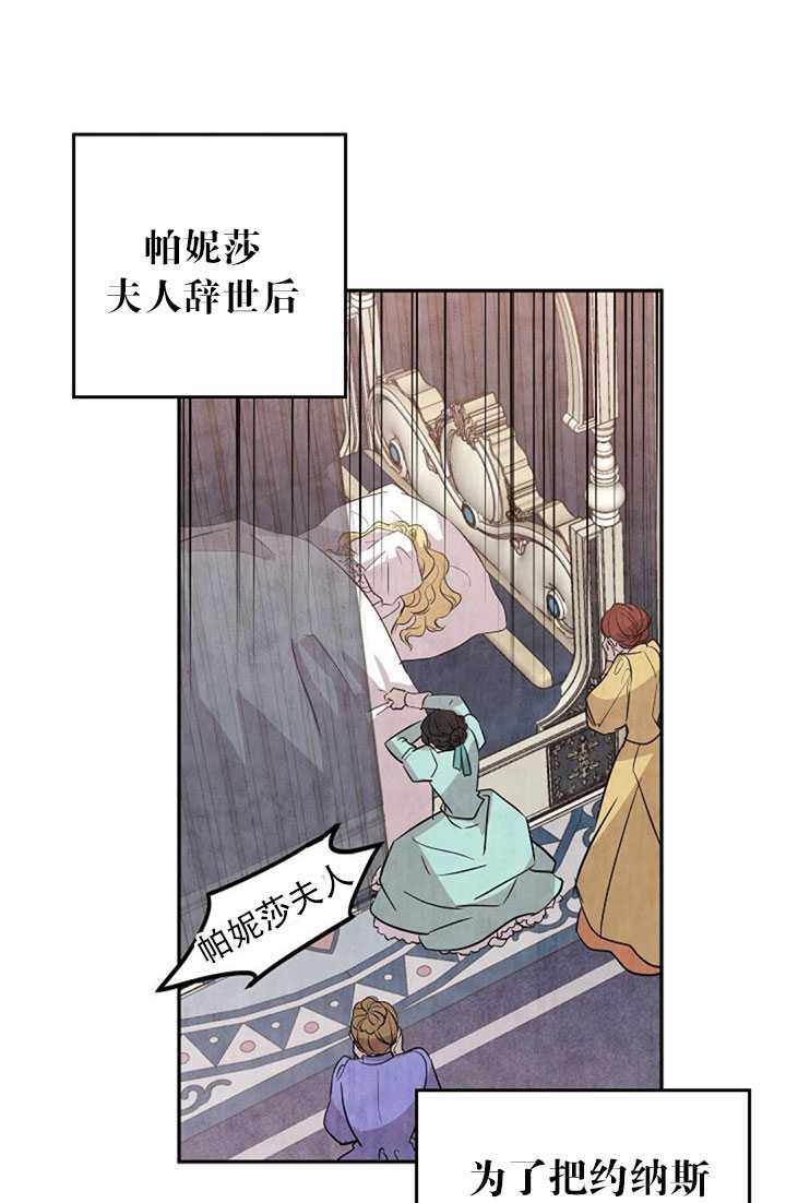 《试着换个类型吧》漫画 016集