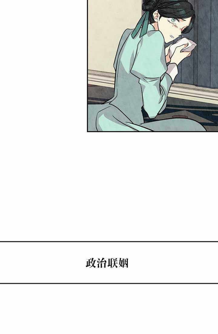 《试着换个类型吧》漫画 016集