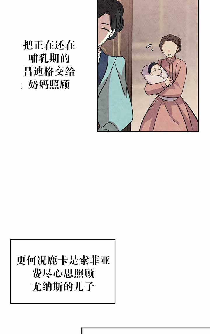 《试着换个类型吧》漫画 016集