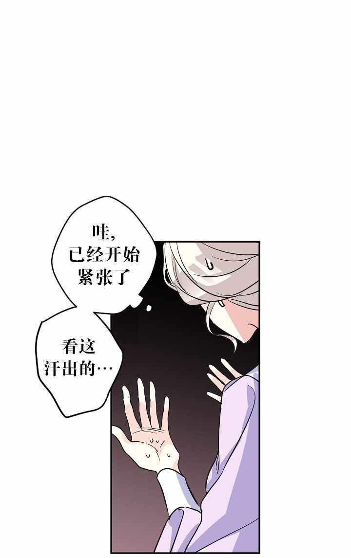 《试着换个类型吧》漫画 016集