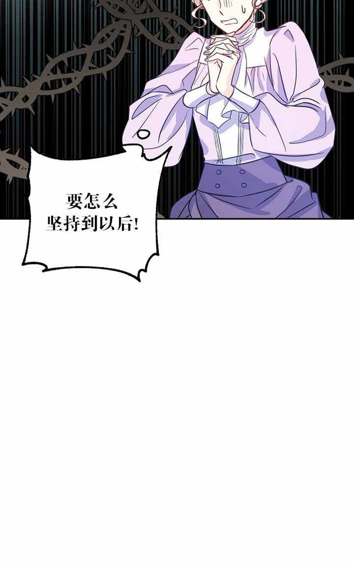 《试着换个类型吧》漫画 016集