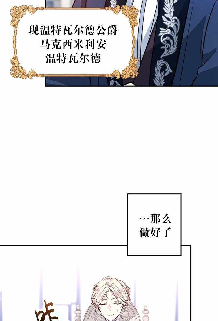 《试着换个类型吧》漫画 016集