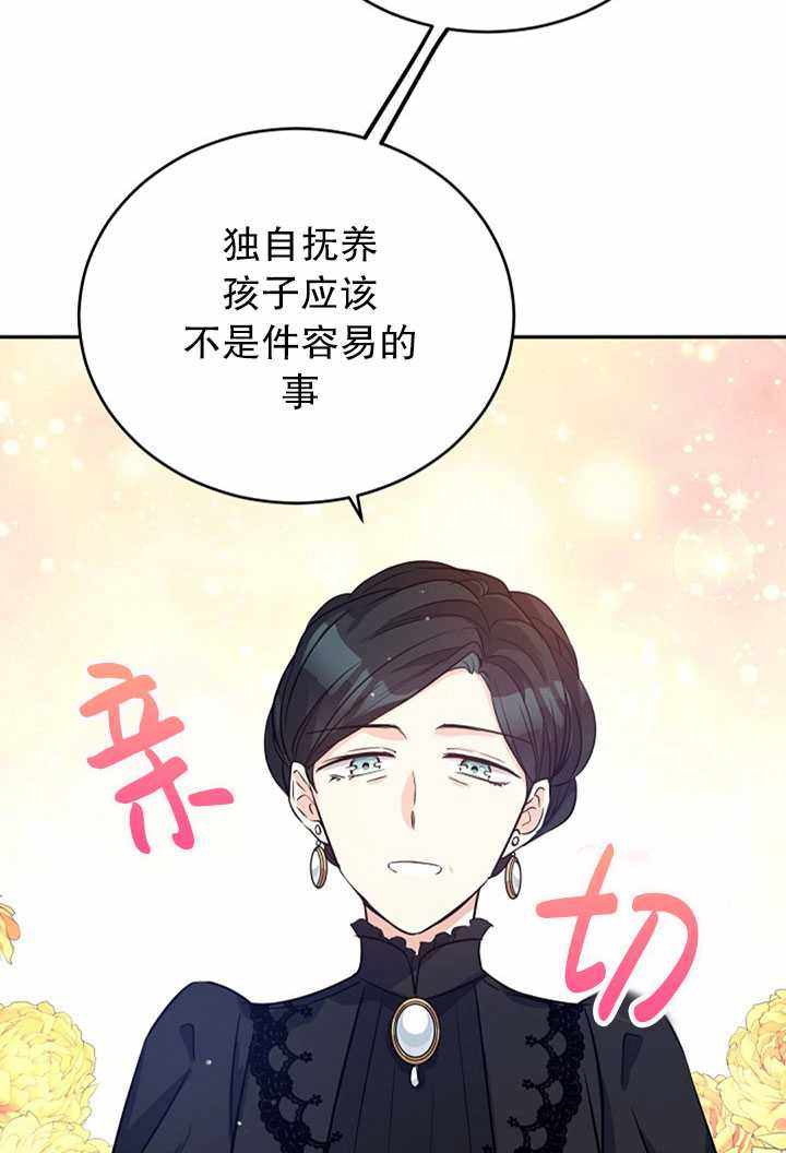 《试着换个类型吧》漫画 016集