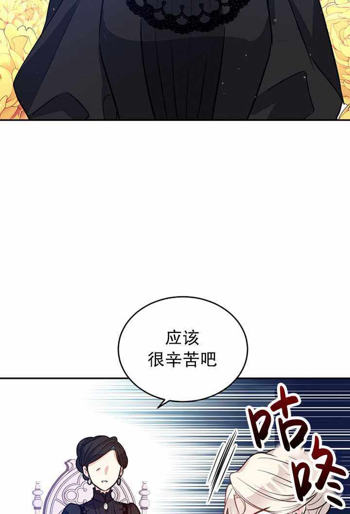 《试着换个类型吧》漫画 016集