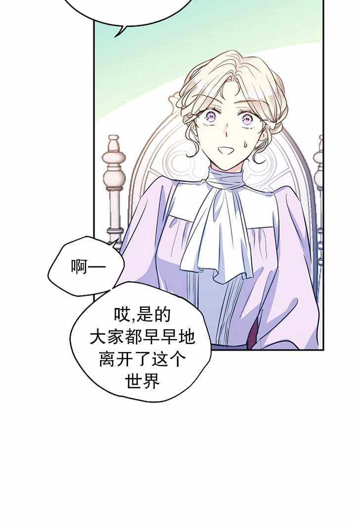 《试着换个类型吧》漫画 016集