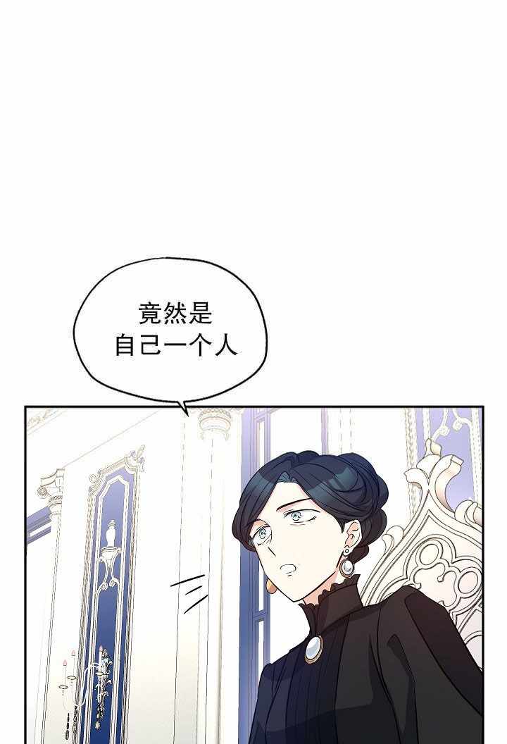 《试着换个类型吧》漫画 016集