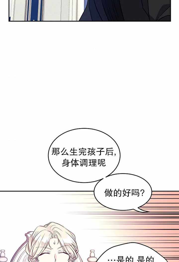 《试着换个类型吧》漫画 016集