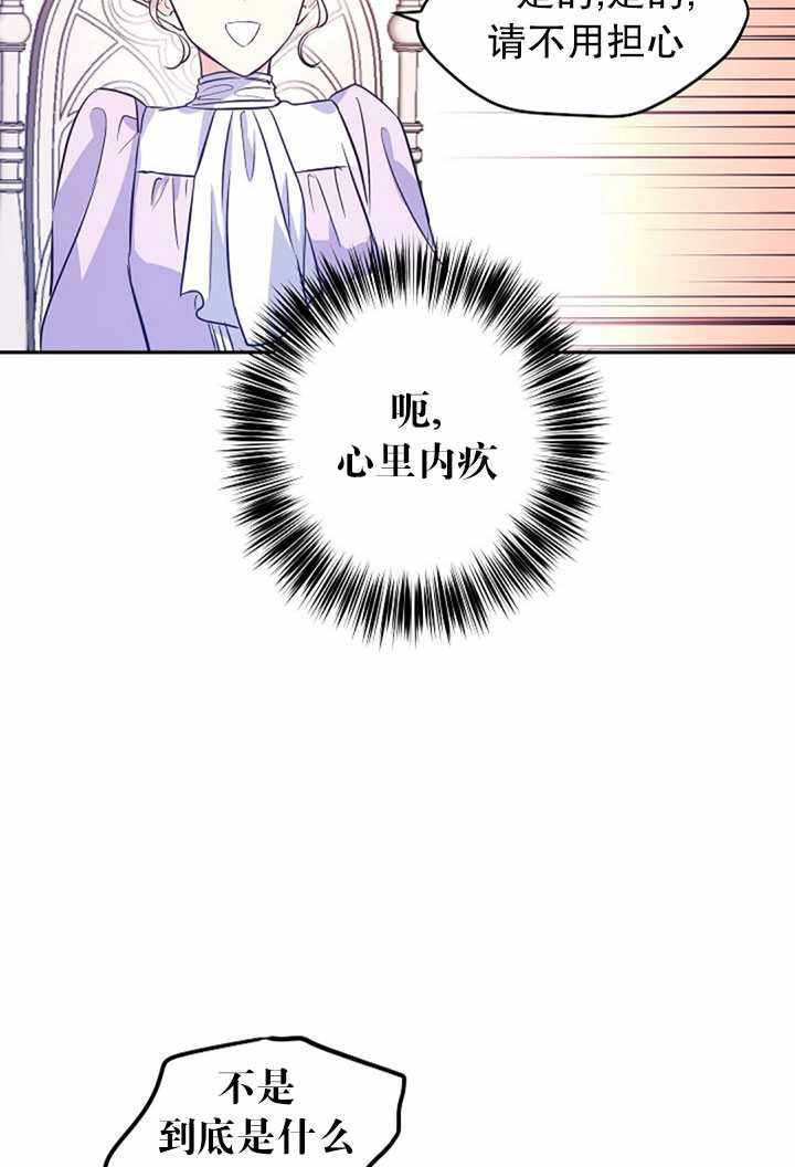 《试着换个类型吧》漫画 016集