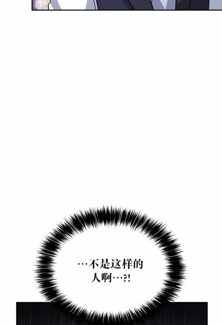 《试着换个类型吧》漫画 016集