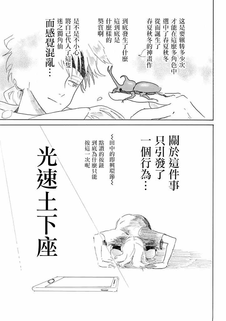 《村井之恋》漫画 009集