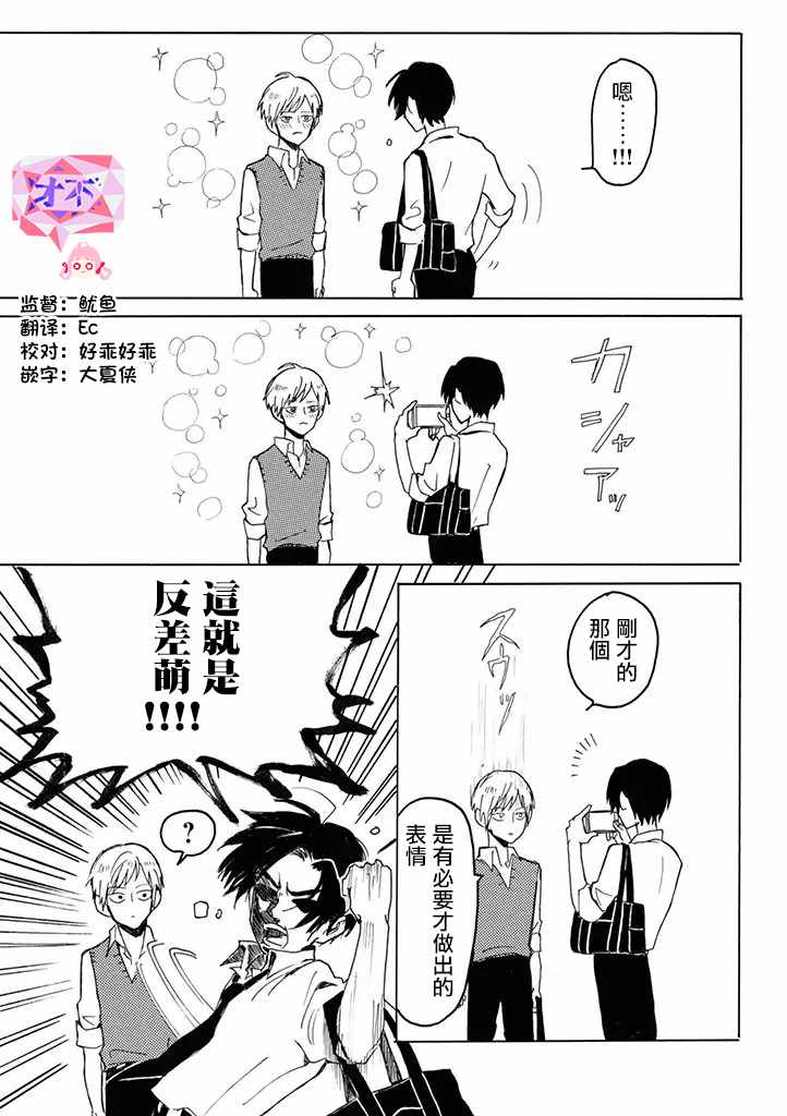 《村井之恋》漫画 009集