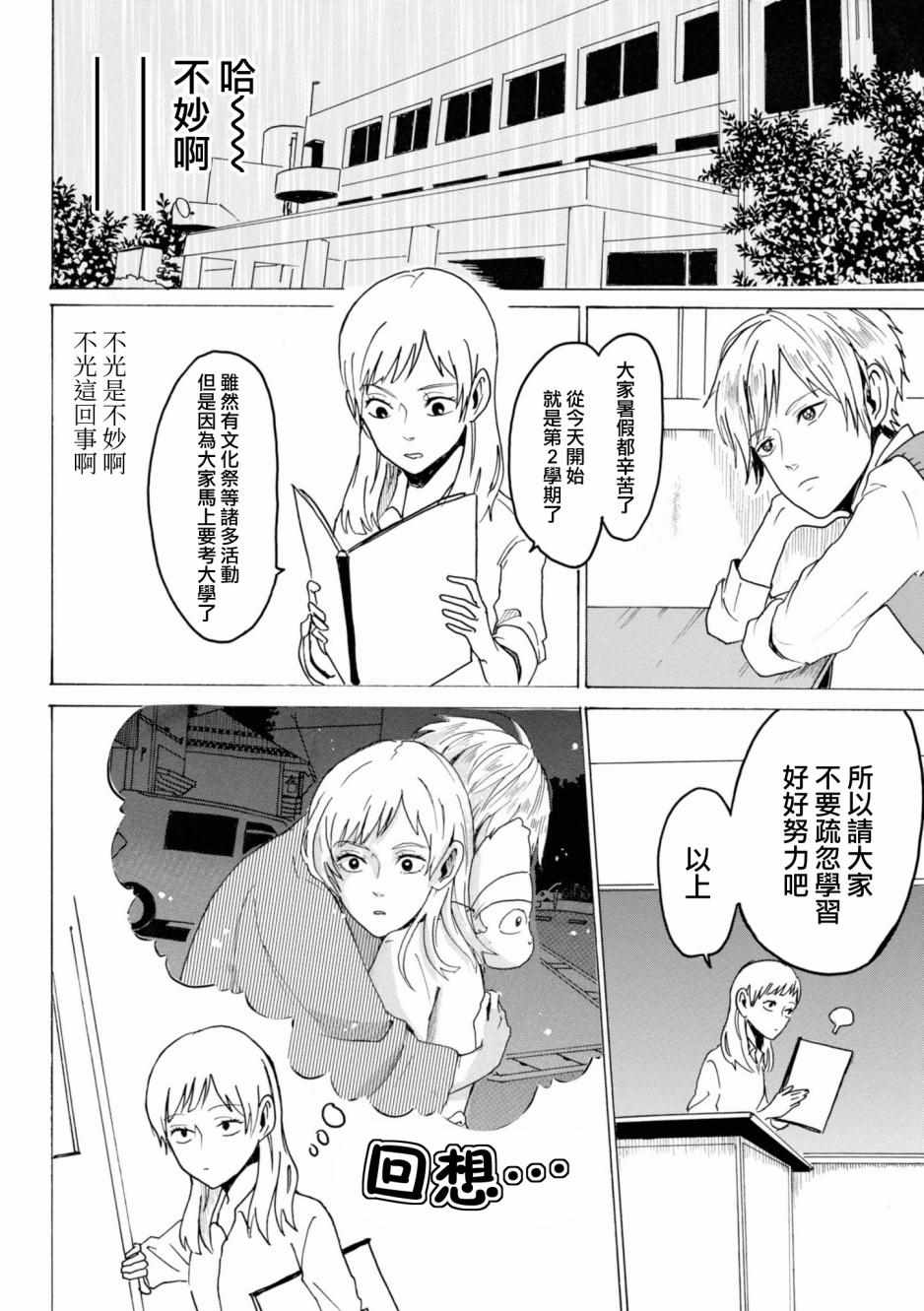 《村井之恋》漫画 025集