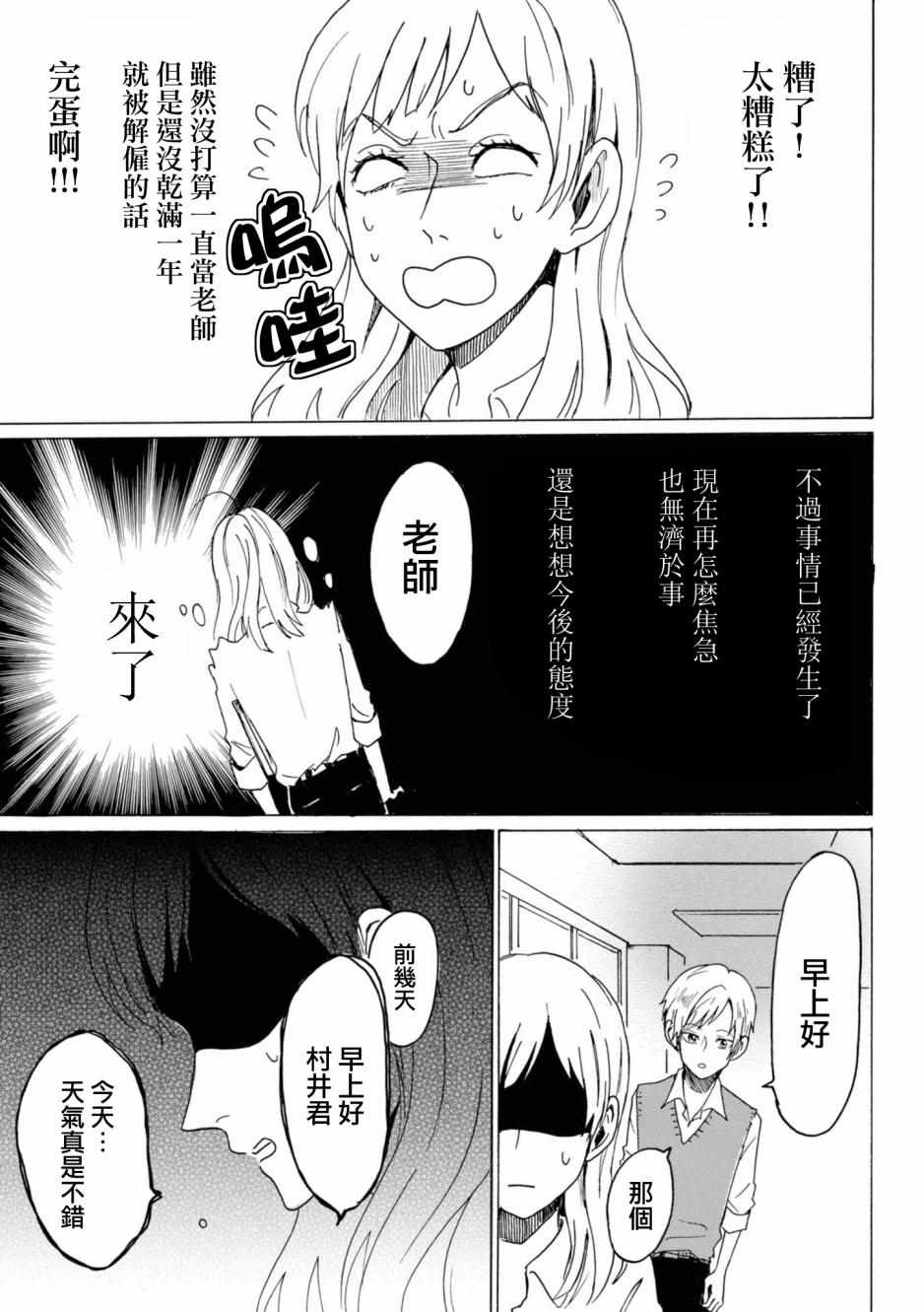 《村井之恋》漫画 025集