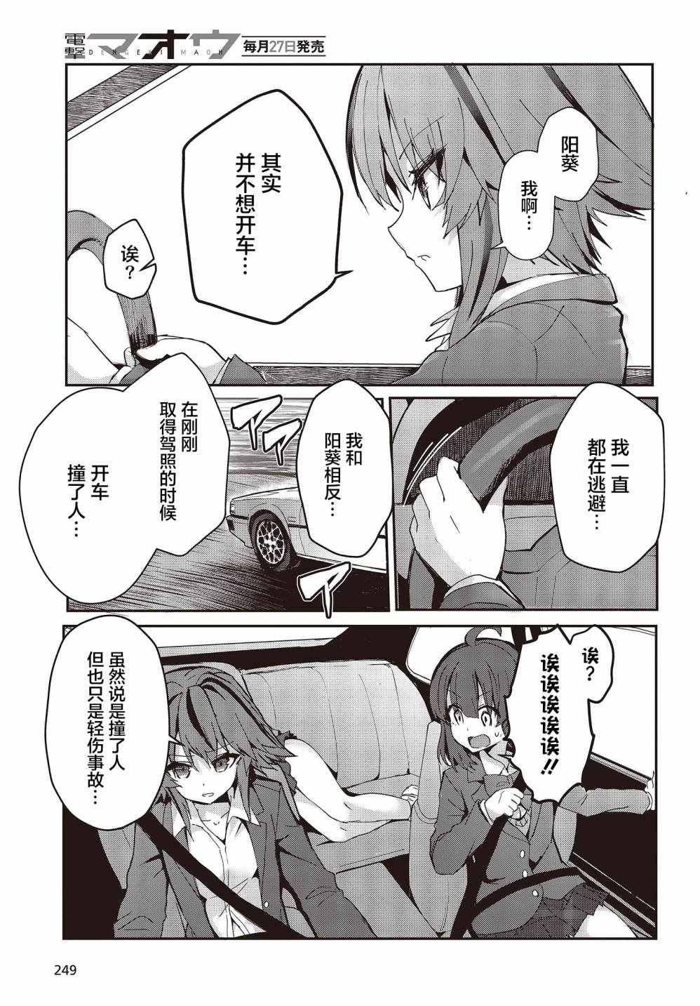 《GT-giRl》漫画 001集