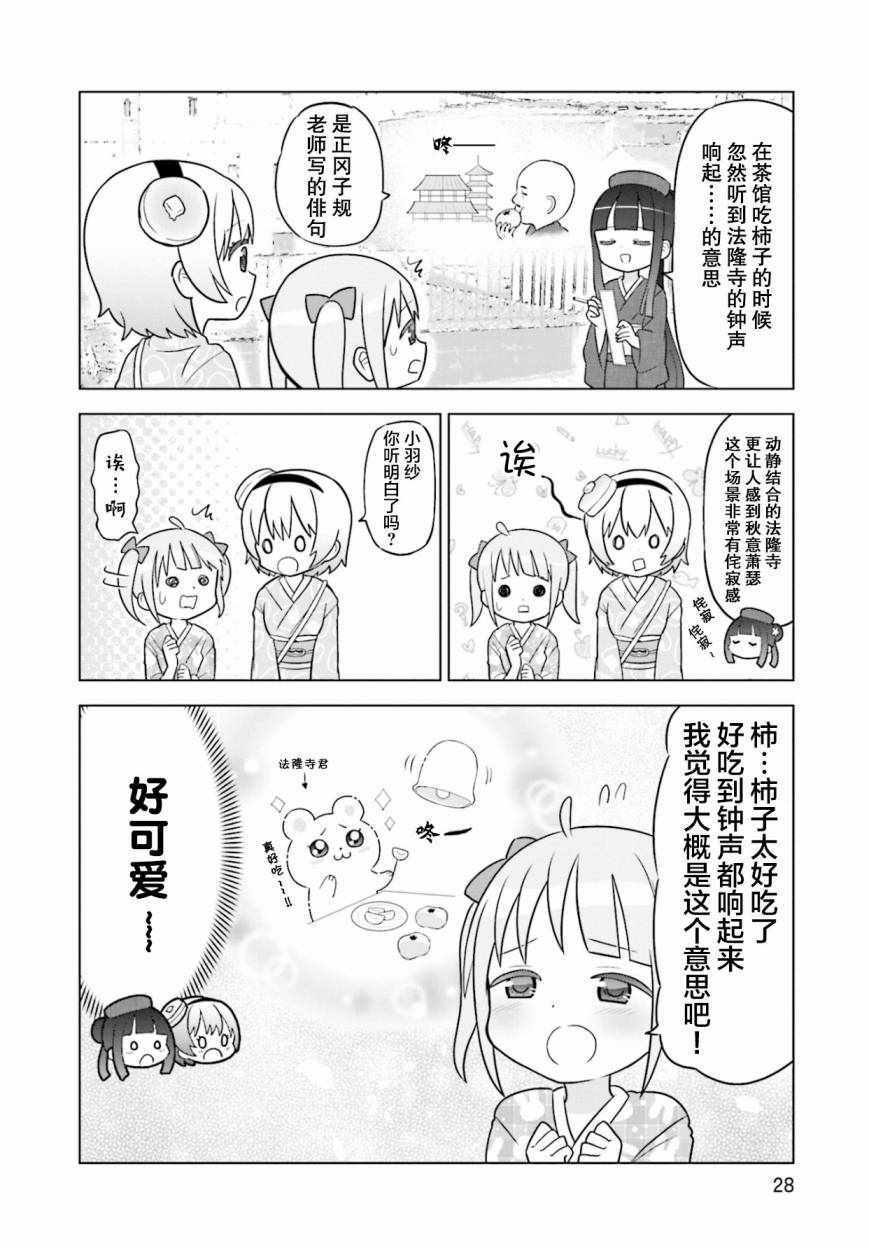 《I like 俳句》漫画 002集