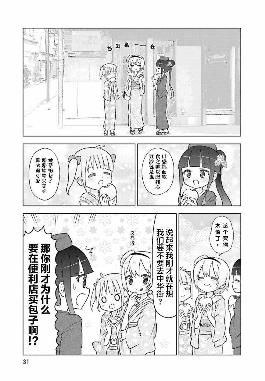 《I like 俳句》漫画 002集