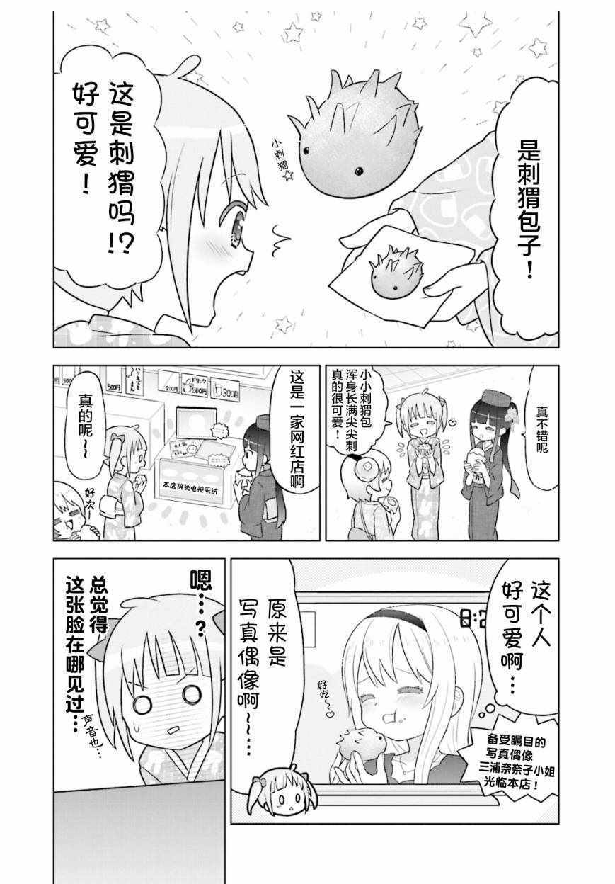 《I like 俳句》漫画 002集