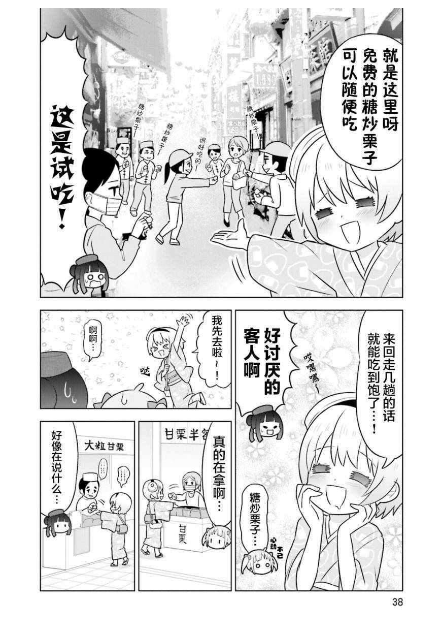 《I like 俳句》漫画 002集