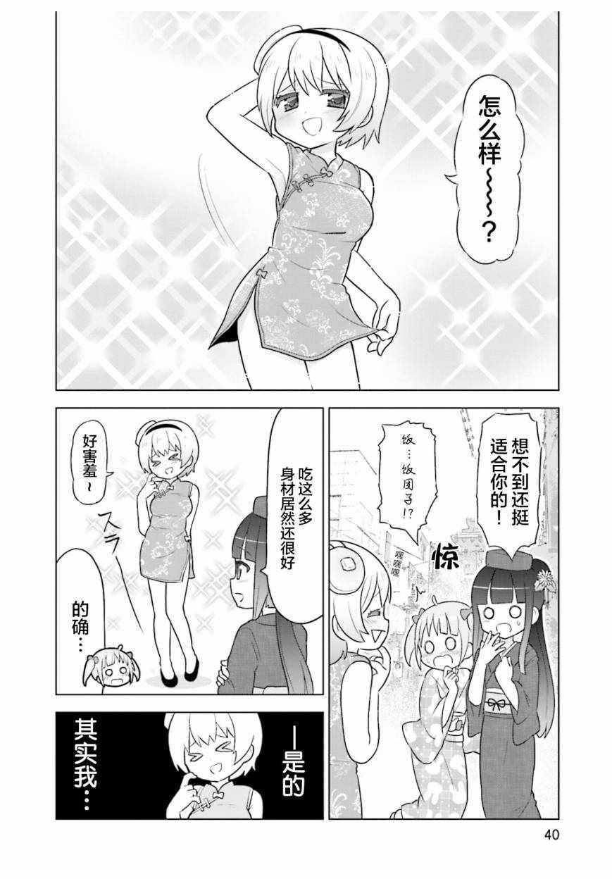 《I like 俳句》漫画 002集