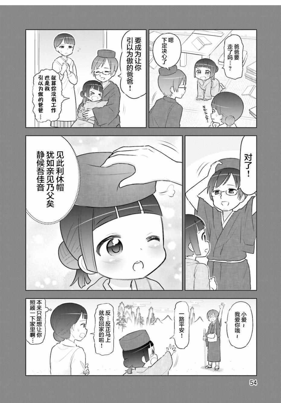《I like 俳句》漫画 003集