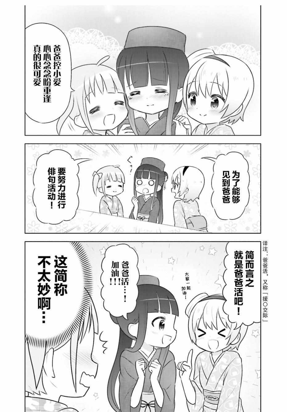 《I like 俳句》漫画 003集