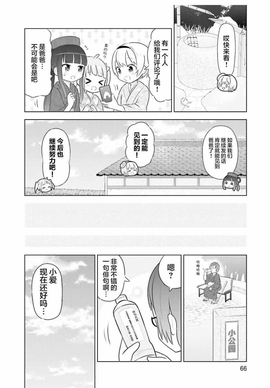 《I like 俳句》漫画 003集