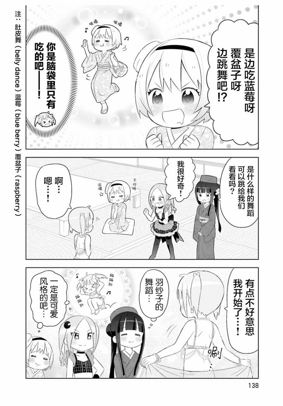 《I like 俳句》漫画 007集