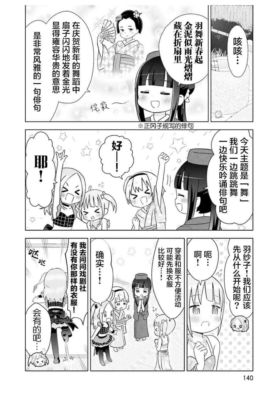 《I like 俳句》漫画 007集