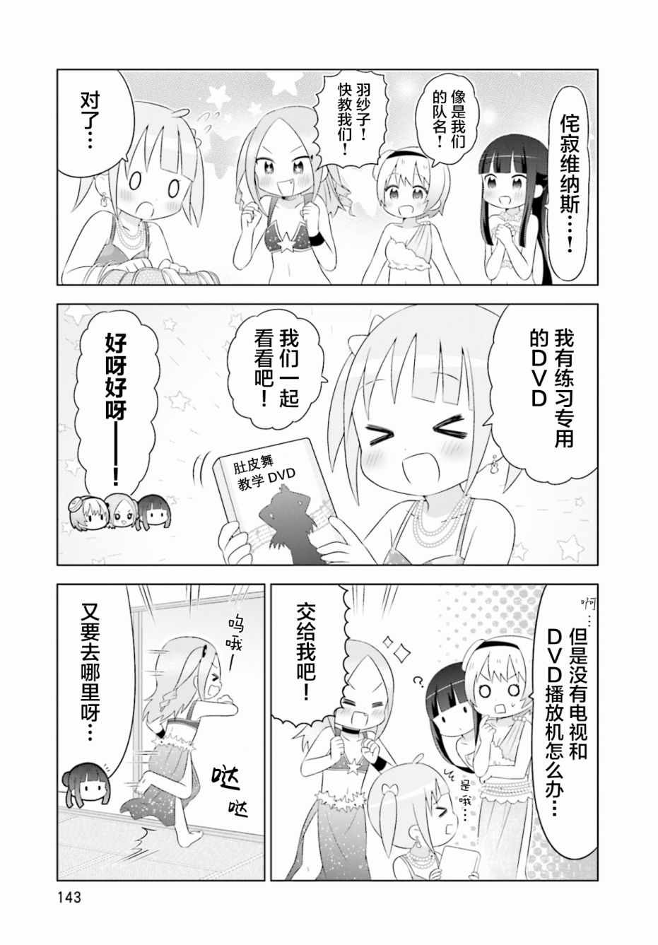 《I like 俳句》漫画 007集