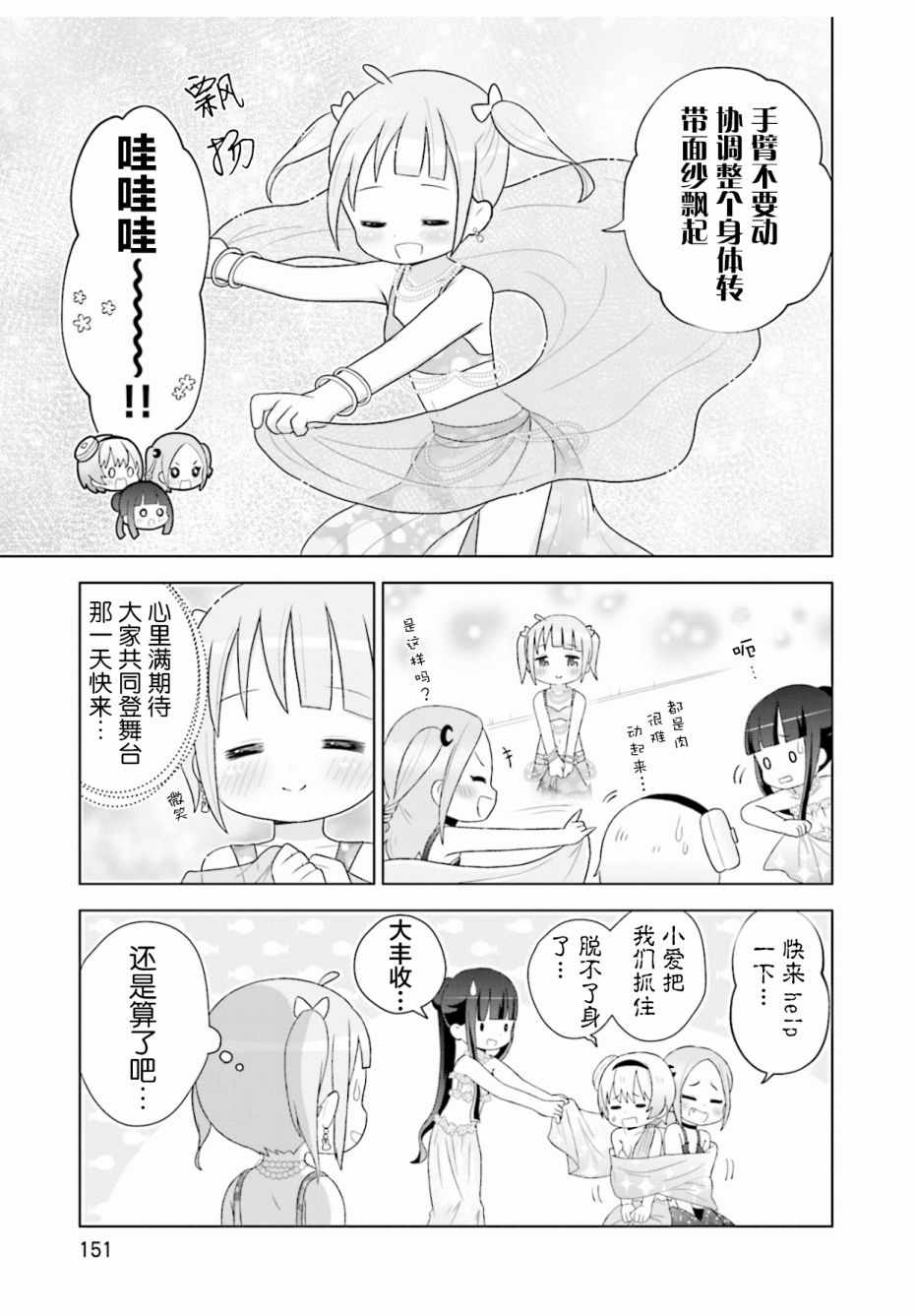 《I like 俳句》漫画 007集