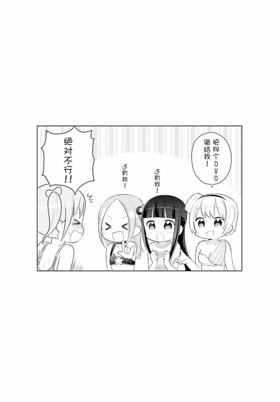 《I like 俳句》漫画 007集