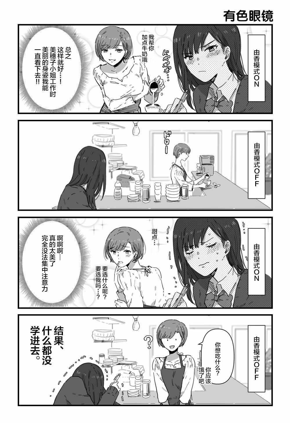 《JK酱和同年级男生的老妈》漫画 JK酱和老妈 005集