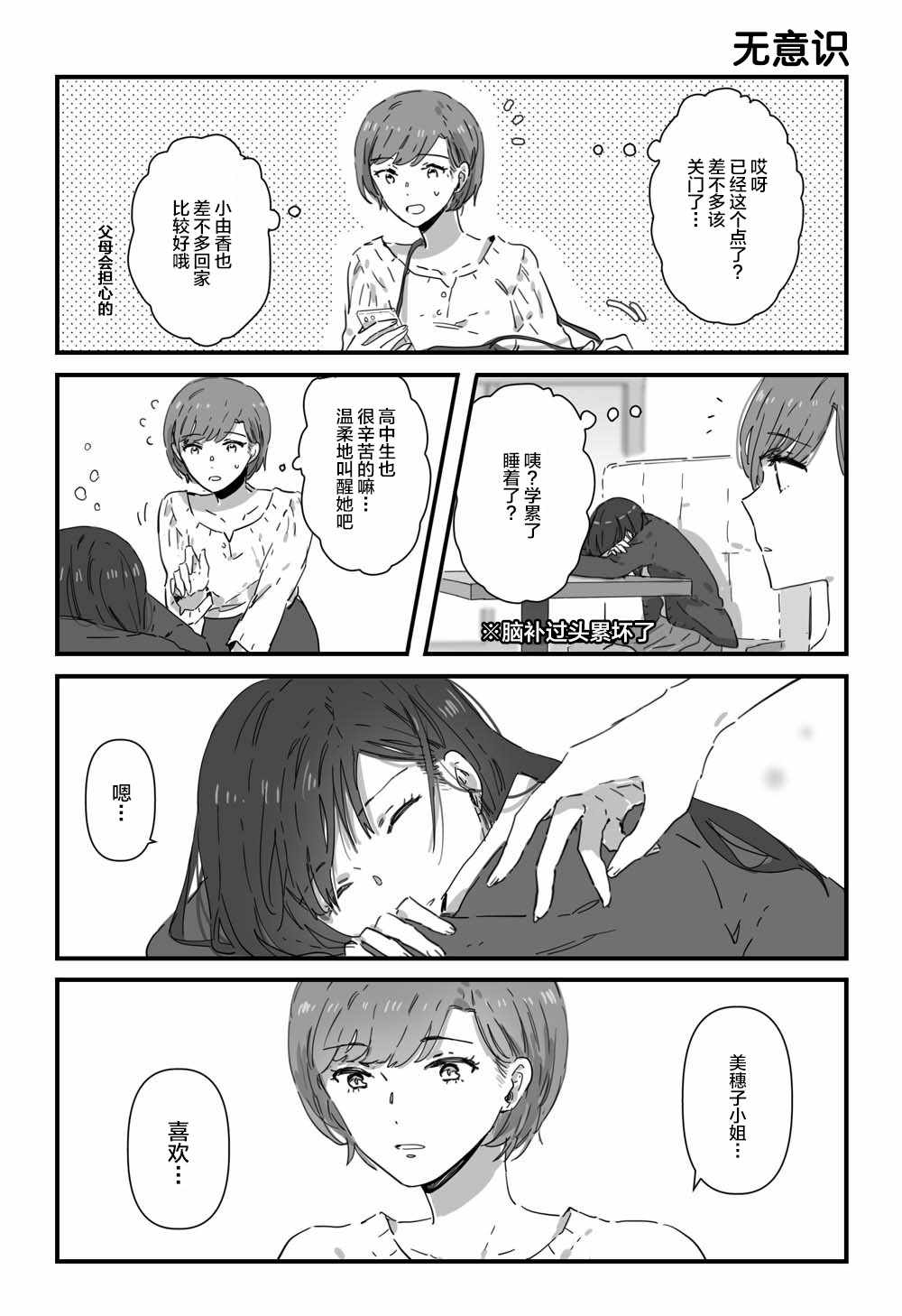 《JK酱和同年级男生的老妈》漫画 JK酱和老妈 005集