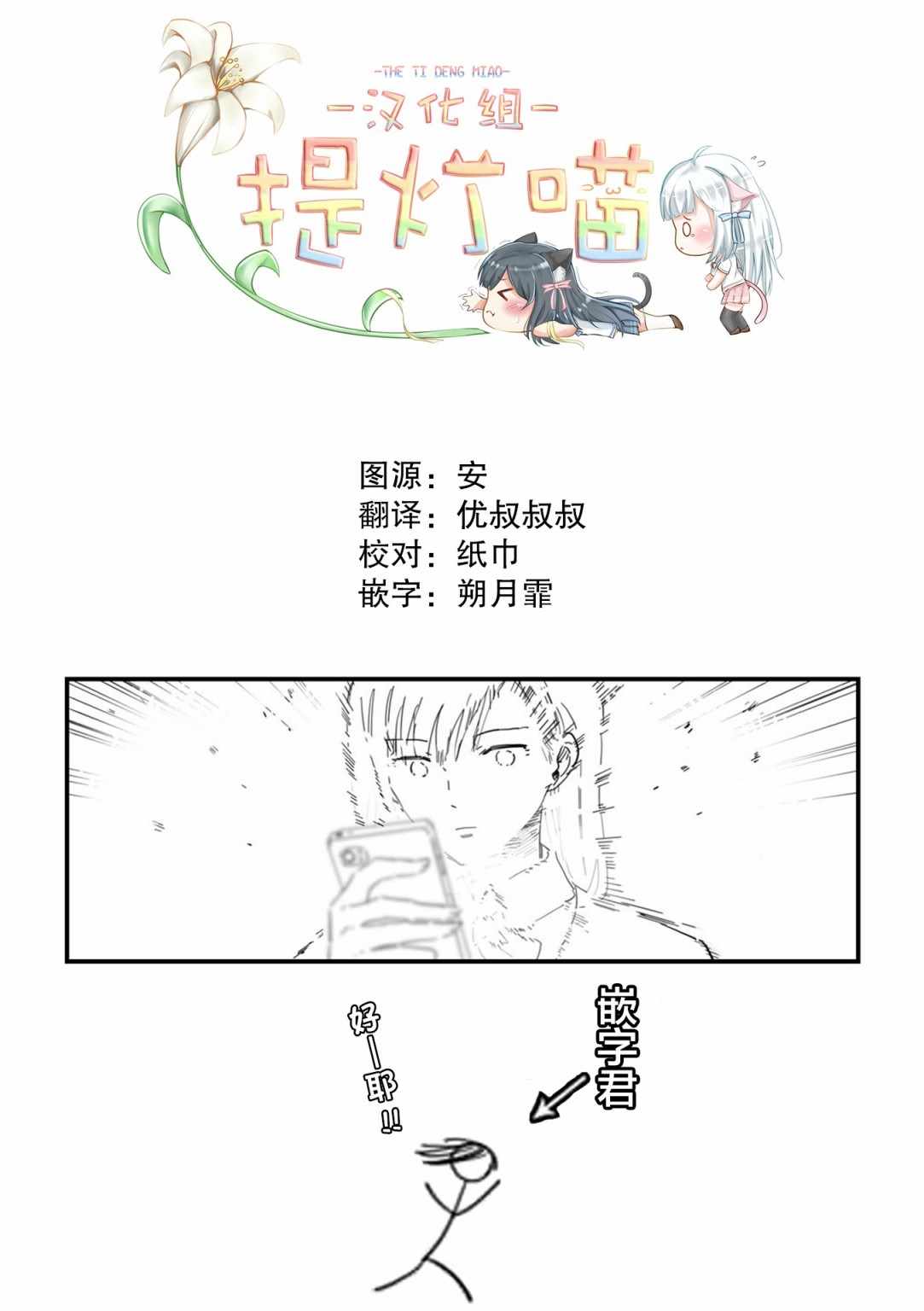 《JK酱和同年级男生的老妈》漫画 JK酱和老妈 005集