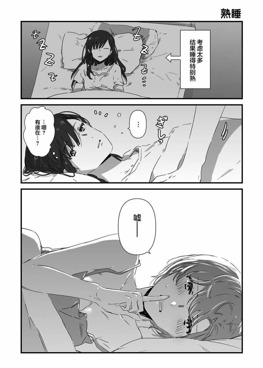 《JK酱和同年级男生的老妈》漫画 JK酱和老妈 014集