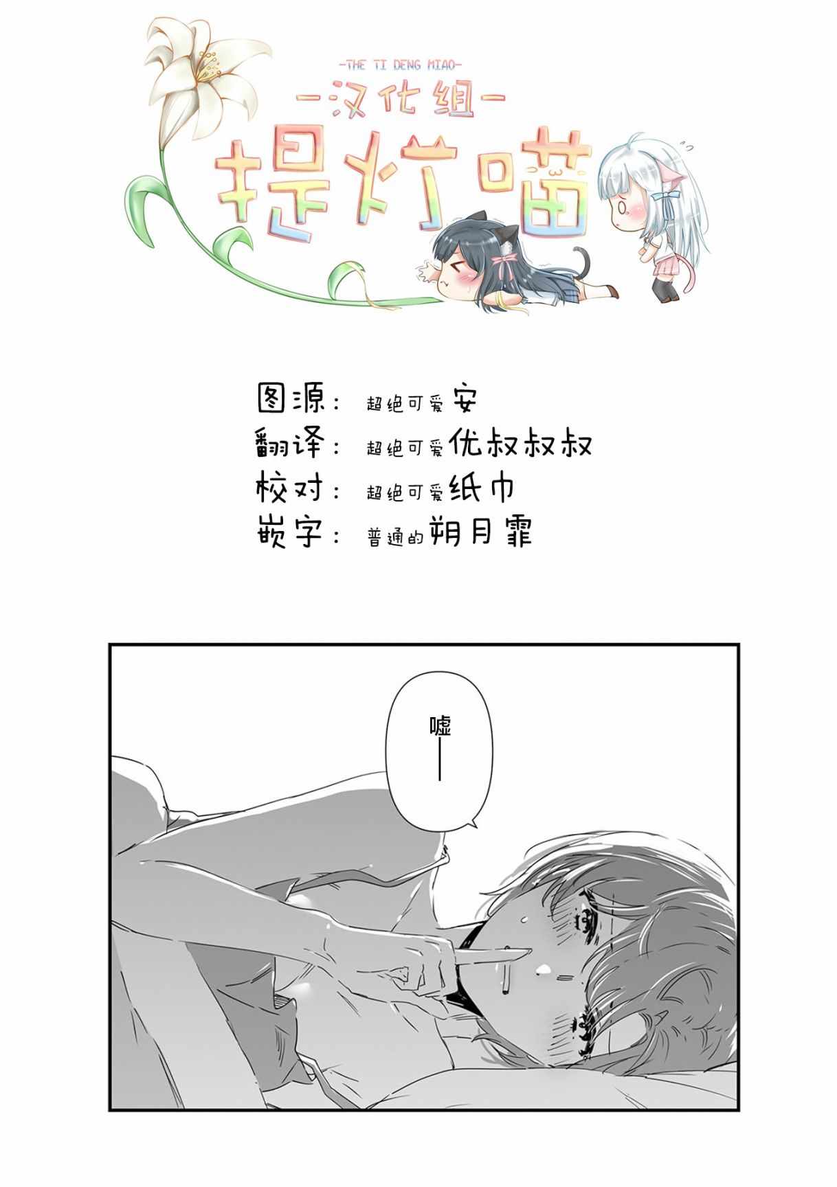 《JK酱和同年级男生的老妈》漫画 JK酱和老妈 014集