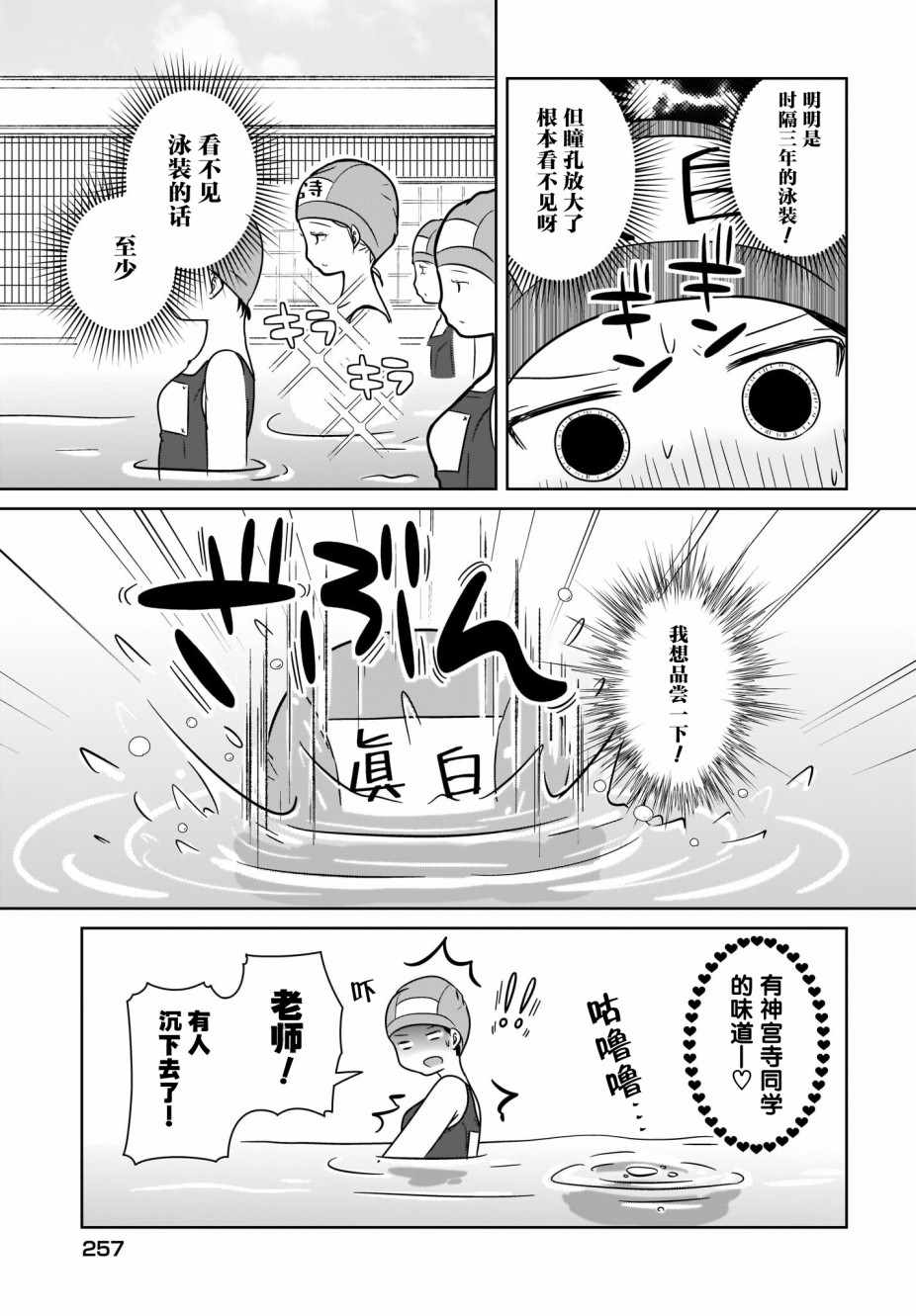 《不伦理的伦理酱》漫画 004集