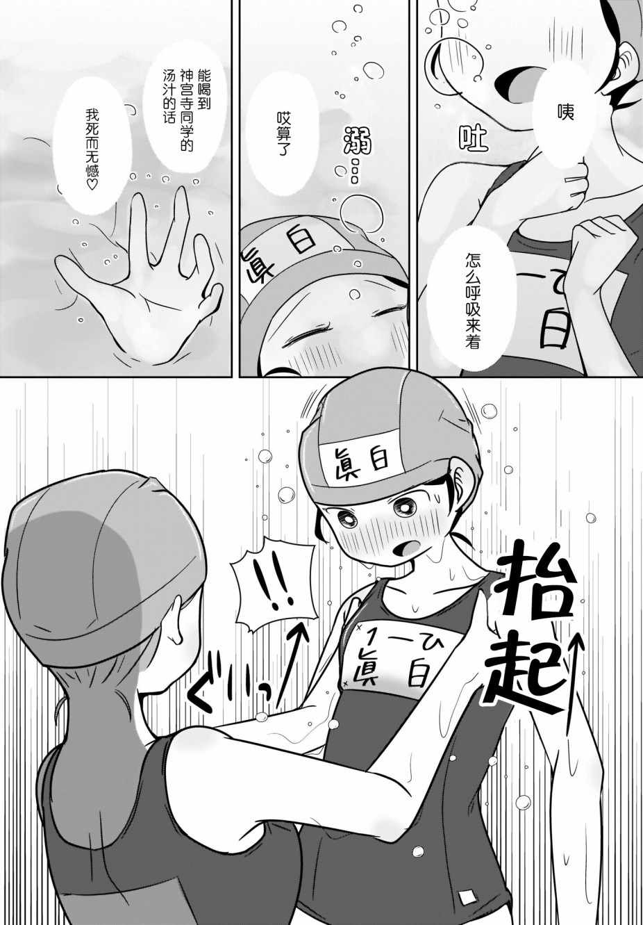 《不伦理的伦理酱》漫画 004集