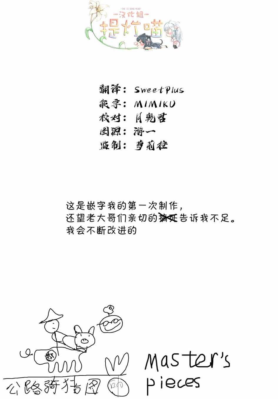 《不伦理的伦理酱》漫画 004集