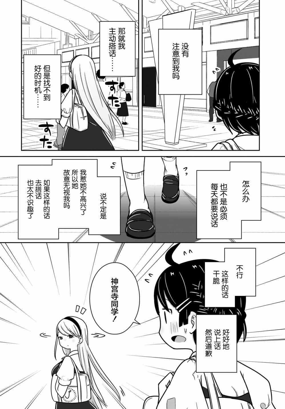 《不伦理的伦理酱》漫画 006集