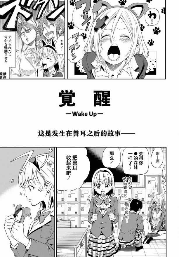 《不想被小瞧的滑川同学》漫画 滑川同学 005集