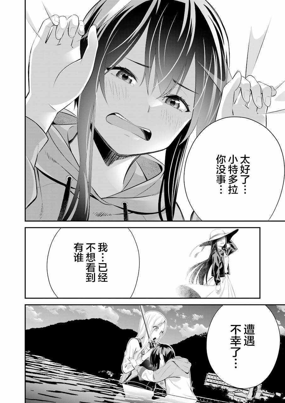 《垂钓小镇》漫画 004集