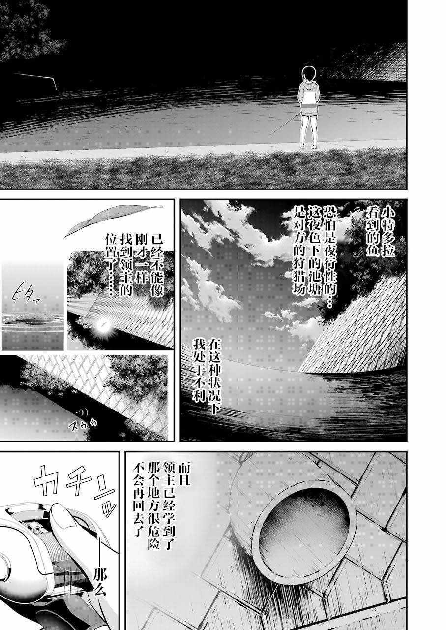 《垂钓小镇》漫画 004集