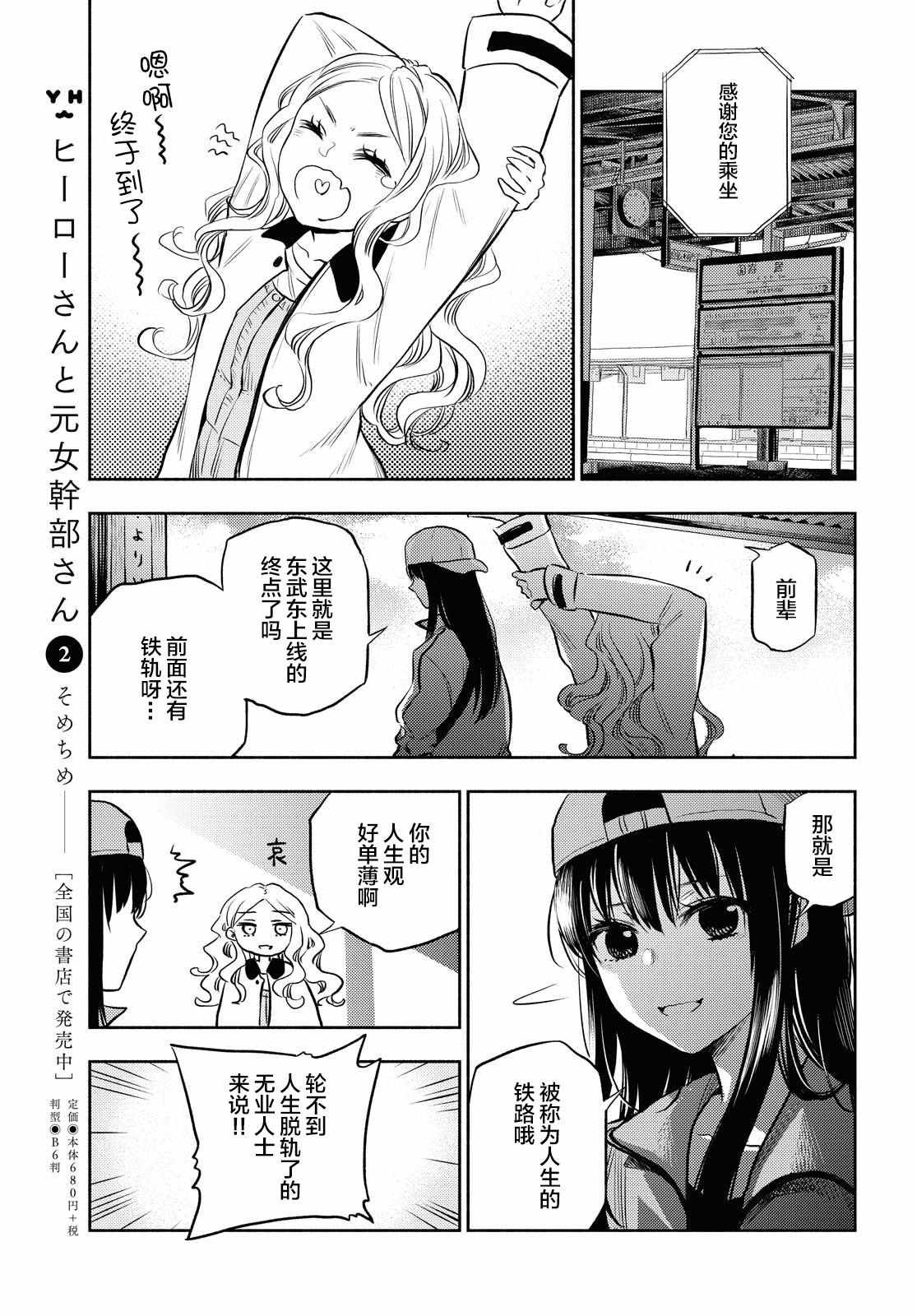 《二人逃避》漫画 002集