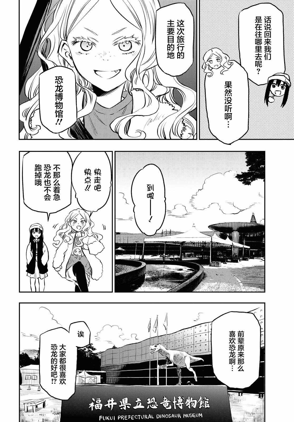 《二人逃避》漫画 006集