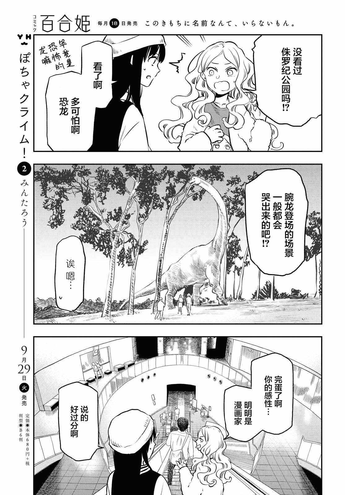 《二人逃避》漫画 006集